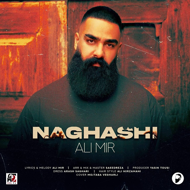 دانلود آهنگ نقاشی دانلود آهنگ نقاشی